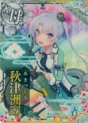 秋津洲改 SUMMER25「パラソル」