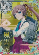 風雲改 SUMMER25「パラソル」