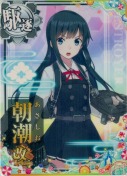朝潮改二 SUMMER25「パラソル」