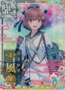 雪風改二 SUMMER25「パラソル」