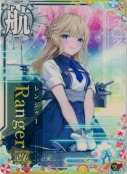 Ranger改(レンジャー改) 対空UP SUMMER25「パラソル」