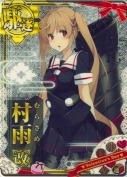 村雨改【ホロ】 バレンタイン20「カード」