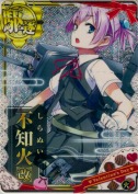不知火改【ホロ】 火力UP バレンタイン20「カード」