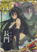 長門【中破ホロ】 火力UP バレンタイン21「箱チョコ」