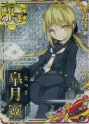 皐月改【ホロ】 バレンタイン21「箱チョコ」