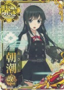 朝潮改二【ホロ】 火力UP バレンタイン21「箱チョコ」