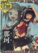 那珂【中破ホロ】 雷装UP バレンタイン22