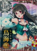 鳥海改二 バレンタイン22