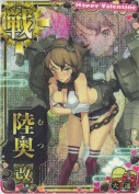 陸奥改【中破ホロ】 火力UP バレンタイン23「ハートチョコ」