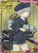 Z1(レーベレヒト・マース)【ホロ】 雷装UP バレンタイン23「ハートチョコ」