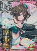 摩耶改二 バレンタイン23「ハートチョコ」