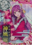 ★神風改『バレンタインmode』 バレンタイン24「手紙」