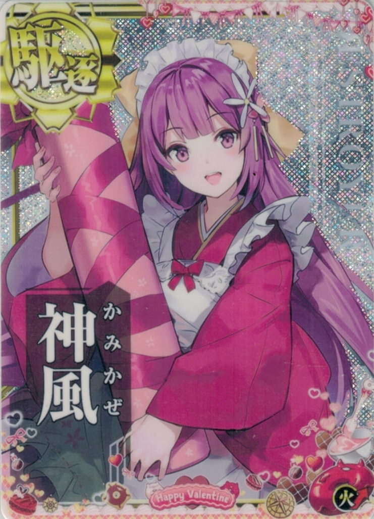 艦これアーケード 時雨改三 補強増設ホロ