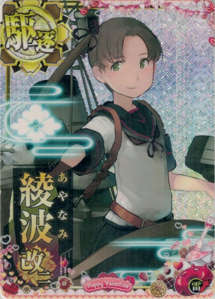 艦これアーケード島風ホロ補強増設セット