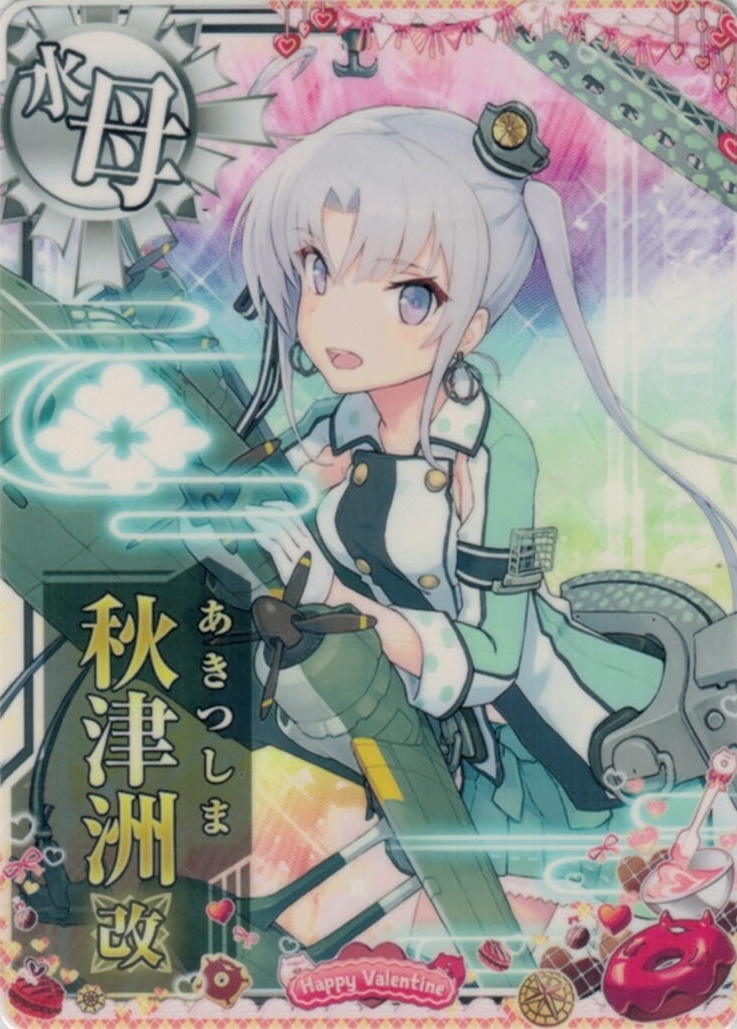 SEGA - 艦これアーケード　ロケテ　島風　ホロ 954730727.jpg?1593366326