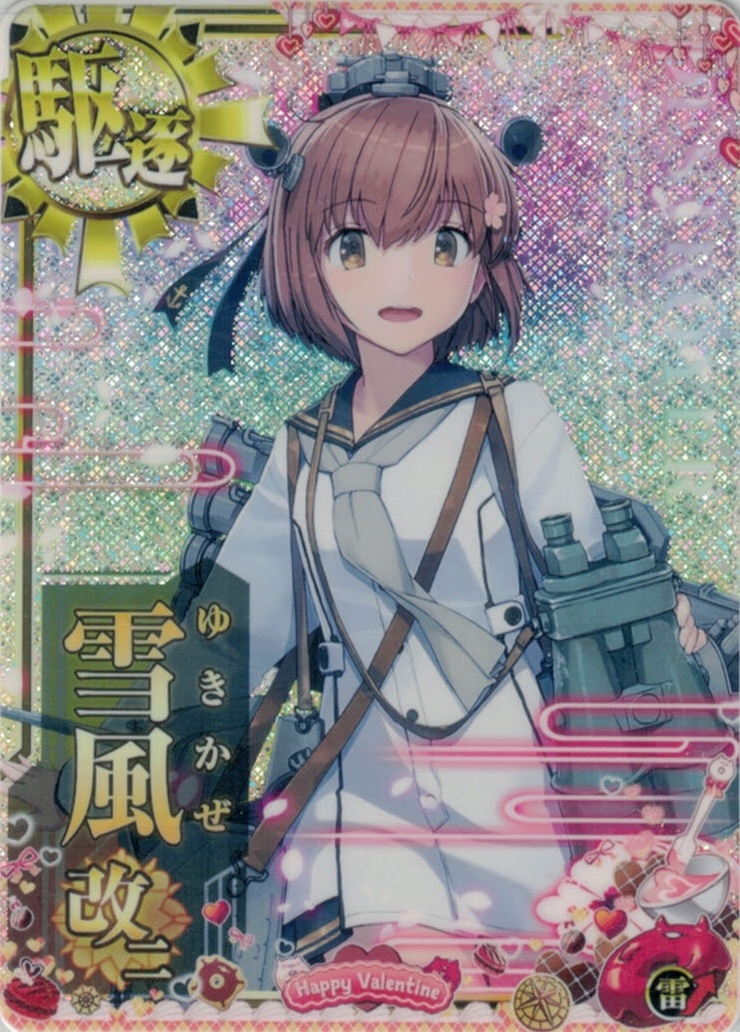 艦これアーケード 持つ 瑞鶴改二甲ホロトレーディングカード