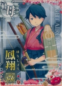 鳳翔改 バレンタイン25(マカロン)
