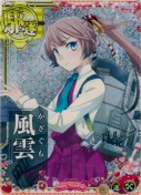 ★風雲【ホロ】【補強増設】 バレンタイン25(マカロン)