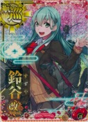 鈴谷改二【ホロ】 バレンタイン25(マカロン)