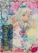 Grecale改(グレカーレ改) バレンタイン25(マカロン)