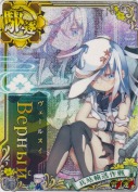 ★Верный(ヴェールヌイ)【中破ホロ】 雷装UP 兵站輸送作戦