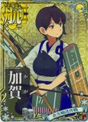 加賀【ホロ】 北方輸送作戦