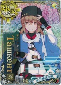 ★Ташкент改(タシュケント改)【ホロ】 火力UP 北方輸送作戦