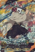 錆兎 水の呼吸 参の型 流流舞い【SR】