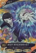 魘夢 血気術 強制昏倒催眠の囁き【SR】