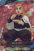 煉獄 杏寿郎 踏み込み斬り【R】