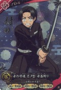 村田 水の呼吸 壱ノ型 水面斬り【R】