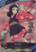 真菰 高速突き【R】