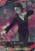 魘夢 深い眠りへの誘い【R】