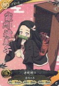 竈門 禰豆子 連続蹴り【C】