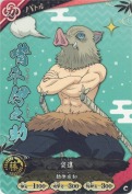 嘴平 伊之助 突進【C】