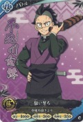 不死川 玄弥 狙い撃ち【C】