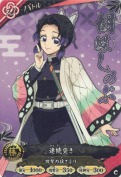 胡蝶しのぶ 連続突き【C】