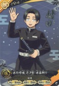 村田 水の呼吸 壱ノ型 水面斬り【C】