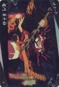 竈門 炭十郎【R】