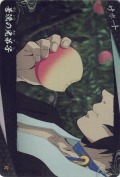 善逸の兄弟子【R】