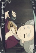 藤の花の家紋の家のお婆さん【C】