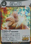 花潜の甲冑