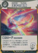 天牛の錦顎【R】
