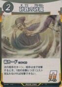 砂鉄の砂嵐