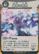 神木の息吹【R】