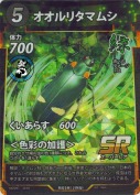 オオルリタマムシ【SR】