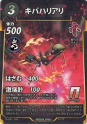 キバハリアリ