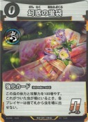 幻惑の蛍袋