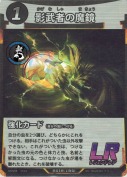 影武者の魔鏡【LR】
