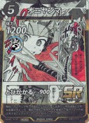 オニヤンマ【SR】【PR】(コミック)